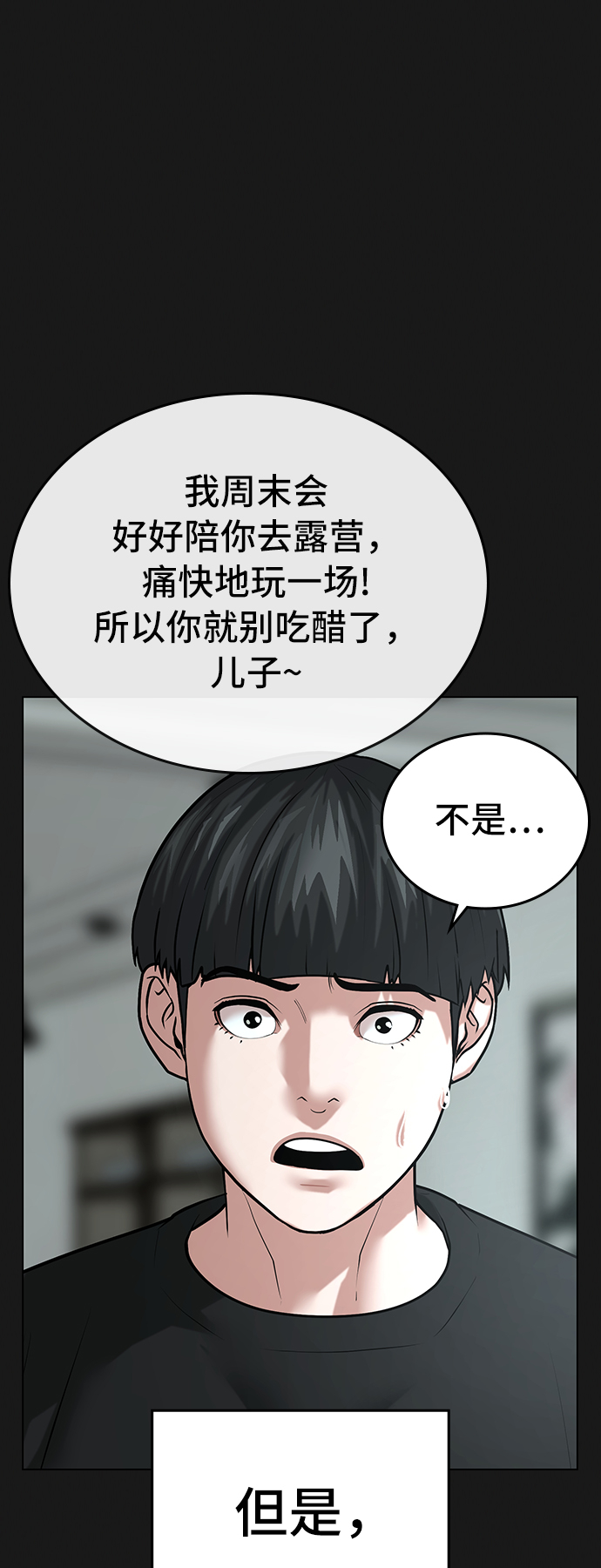 第27话13