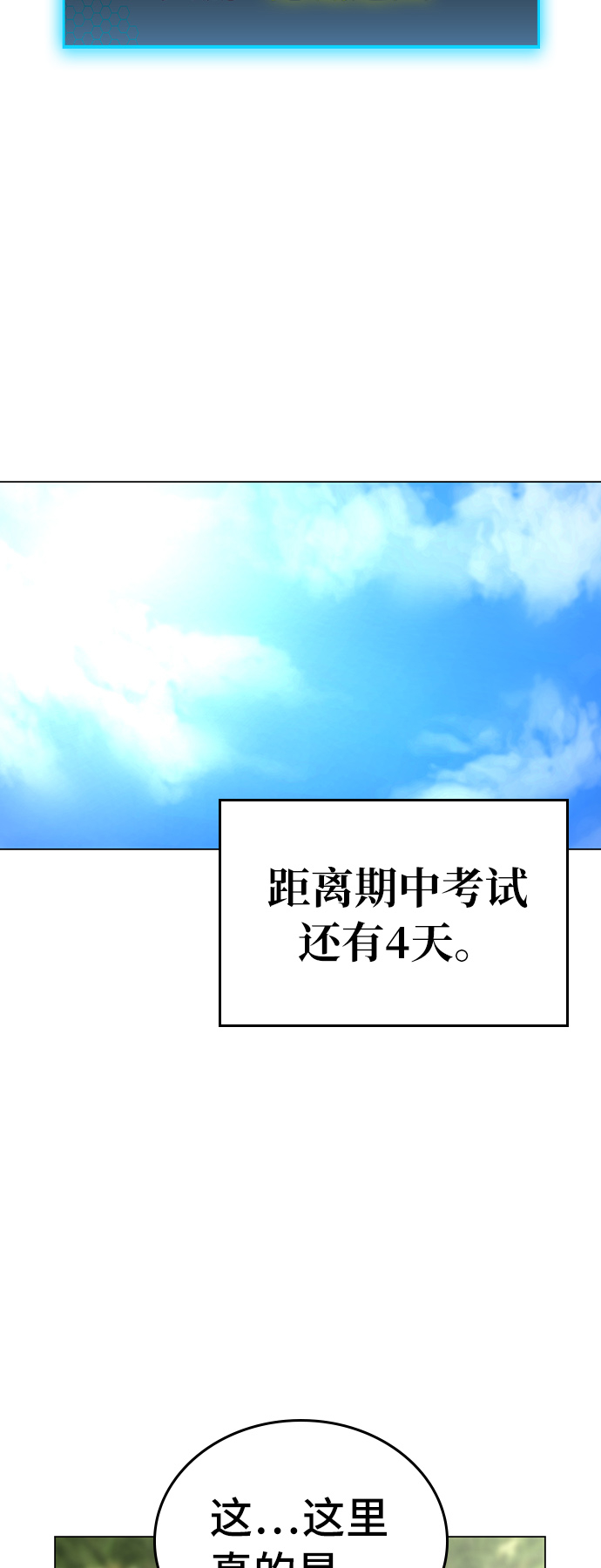第31话2