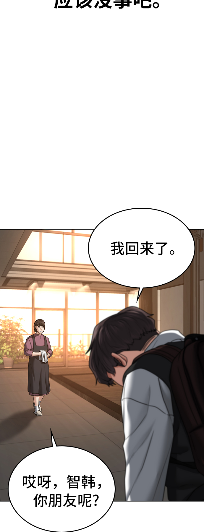 第31话76