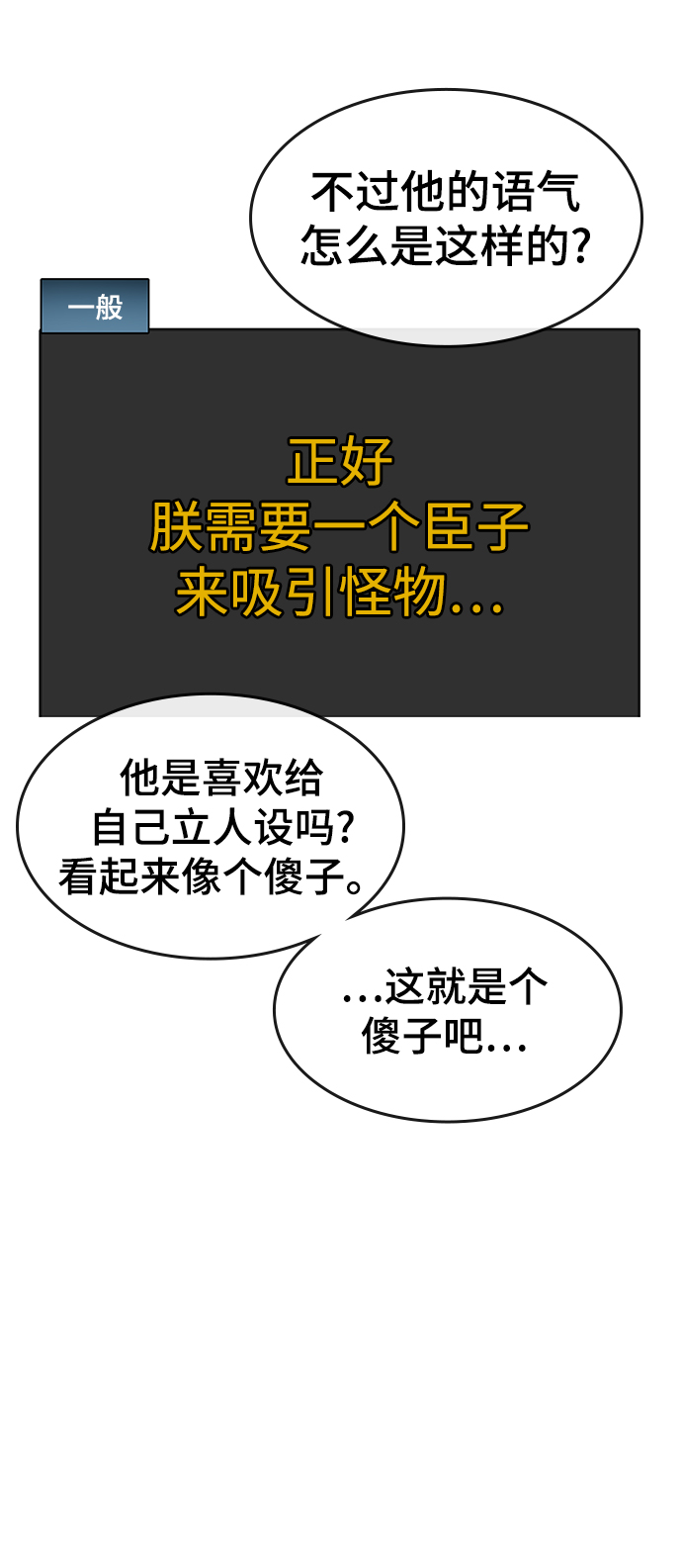 第1话88