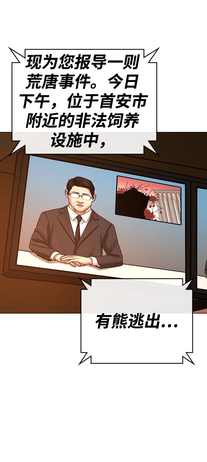 第46话3
