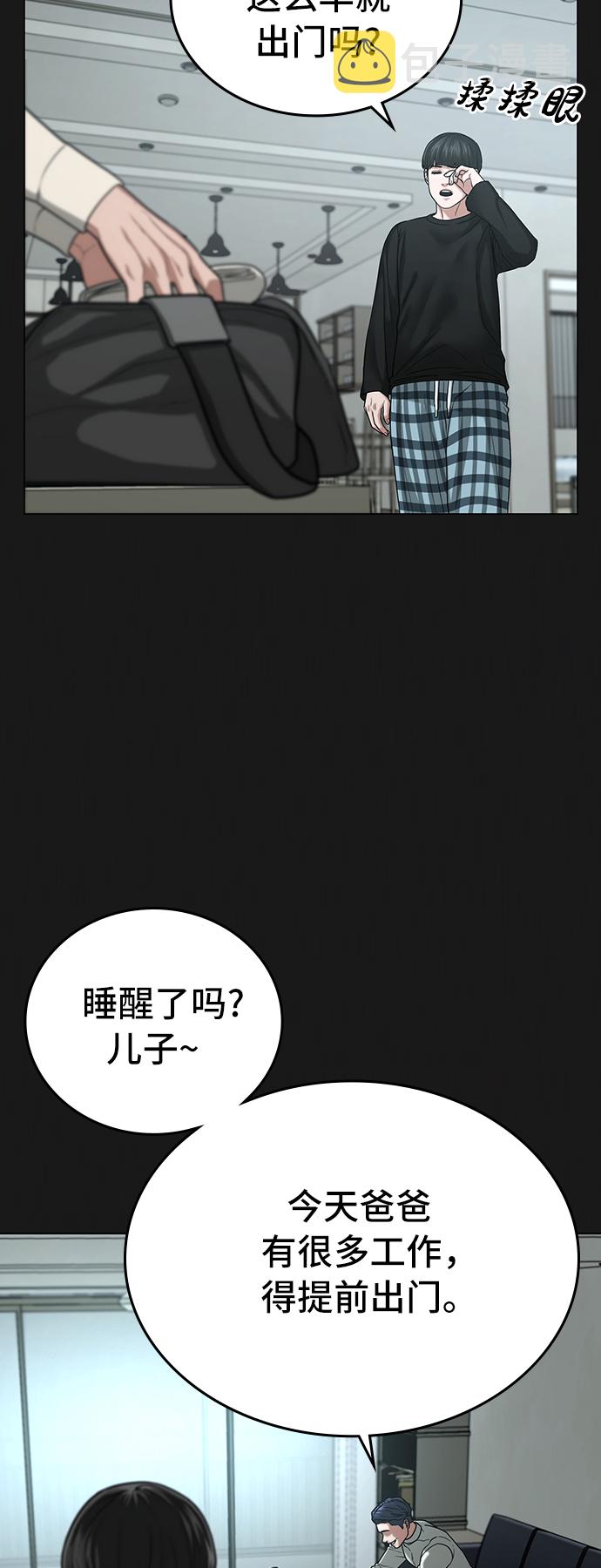 第27话5