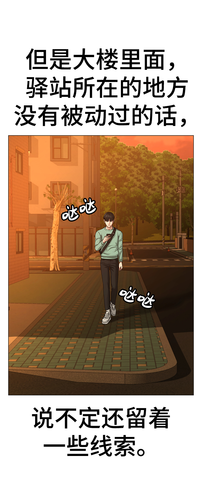 第36话29