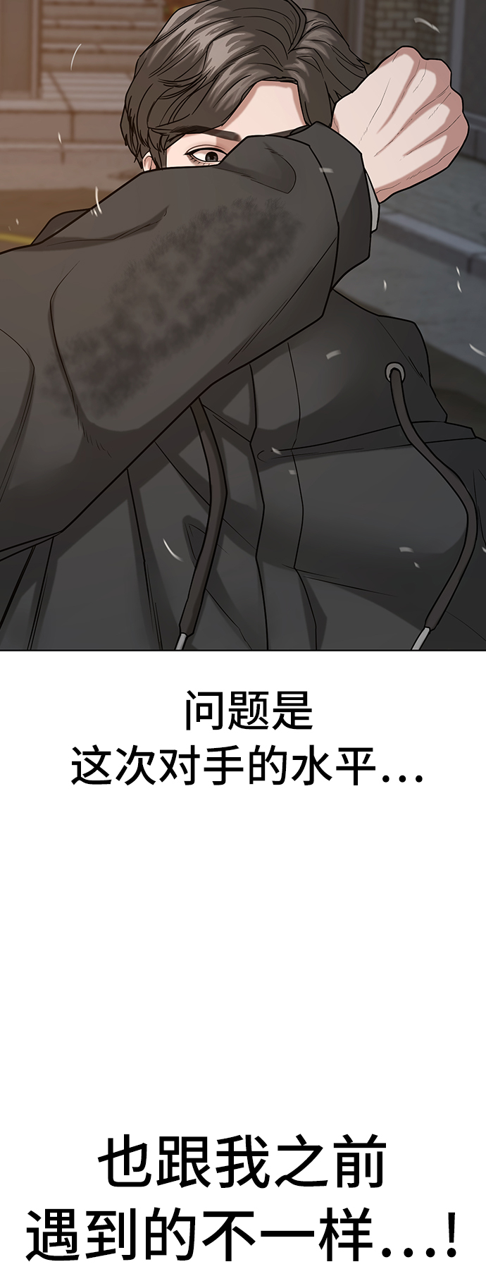 第26话10
