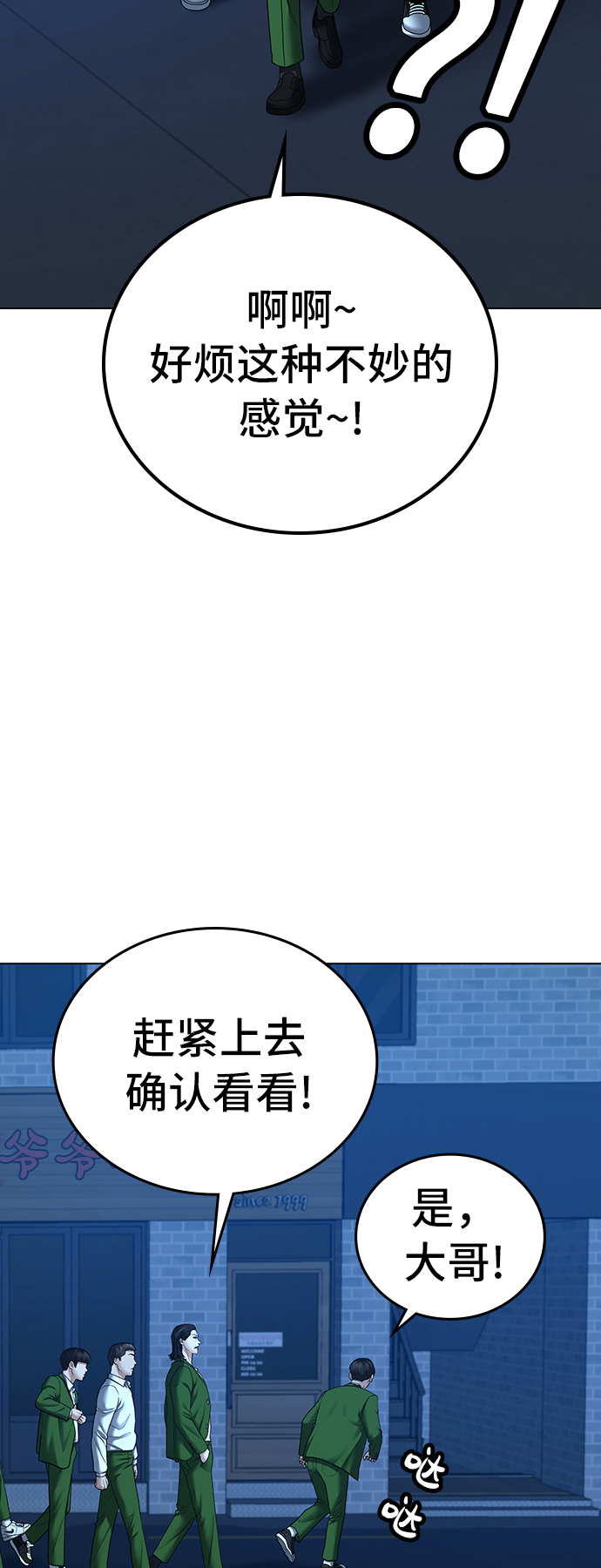 第29话70