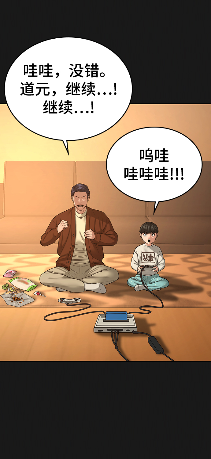 第23话5