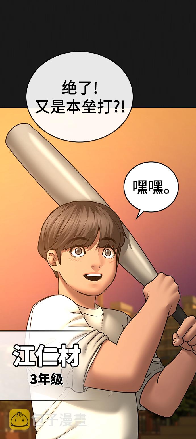 第49话3