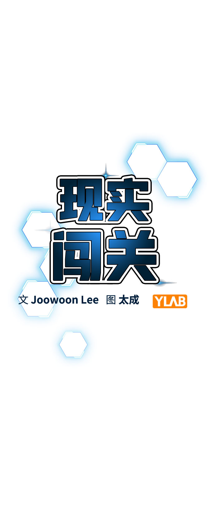 第54话8
