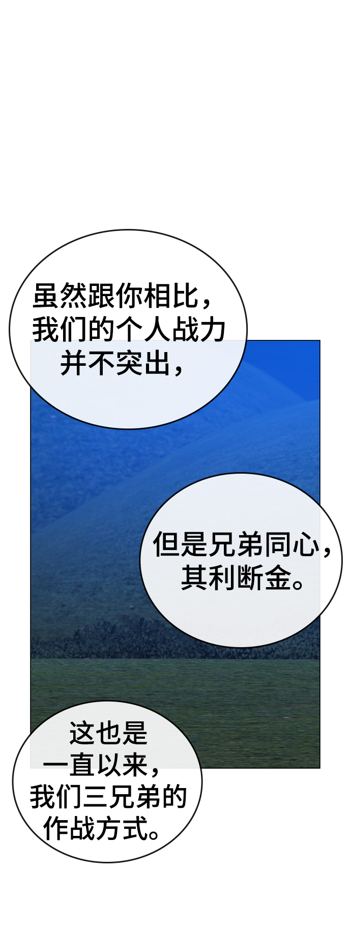 第40话86
