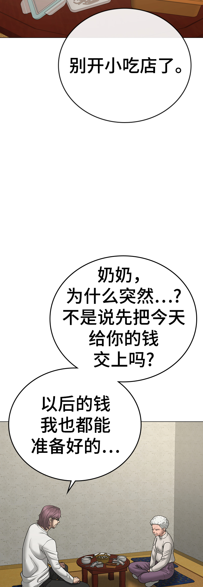 第57话22