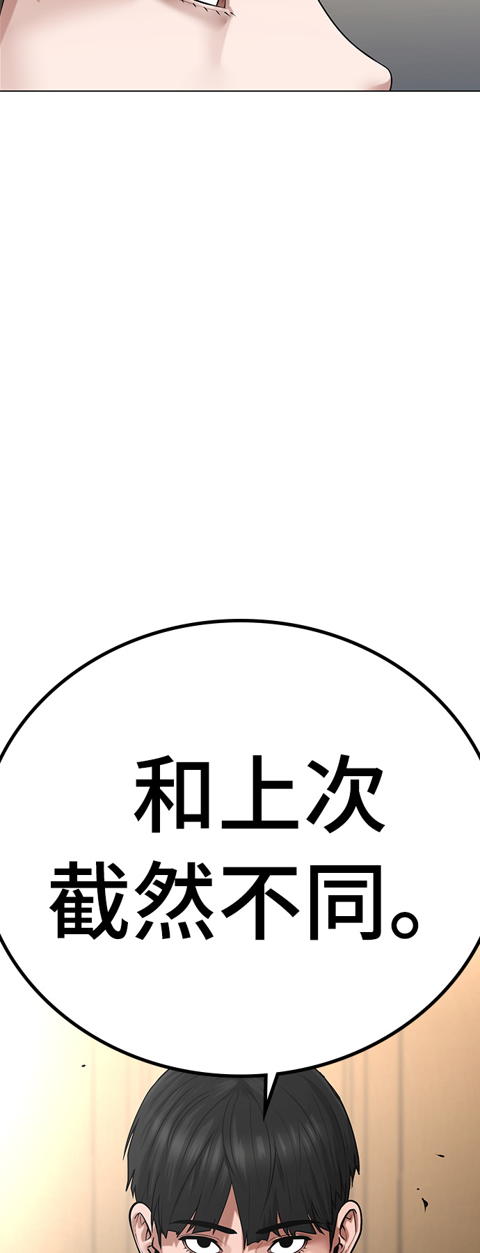 第27话87
