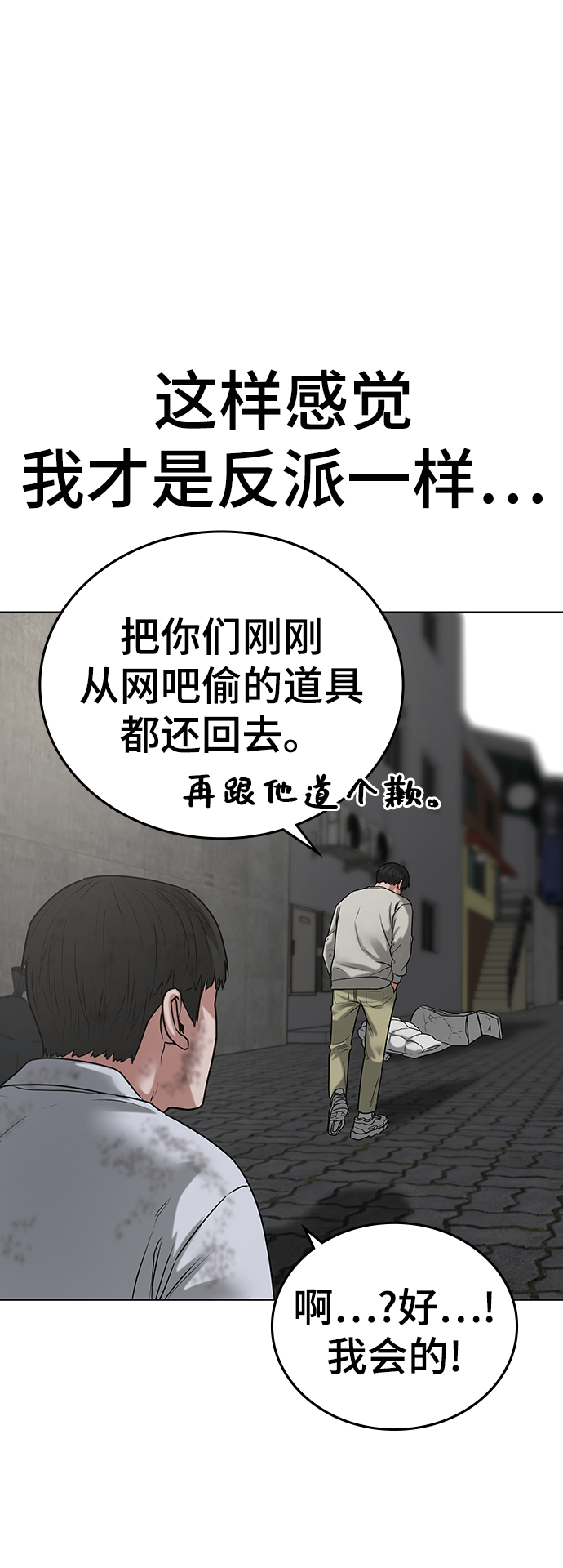 第16话76