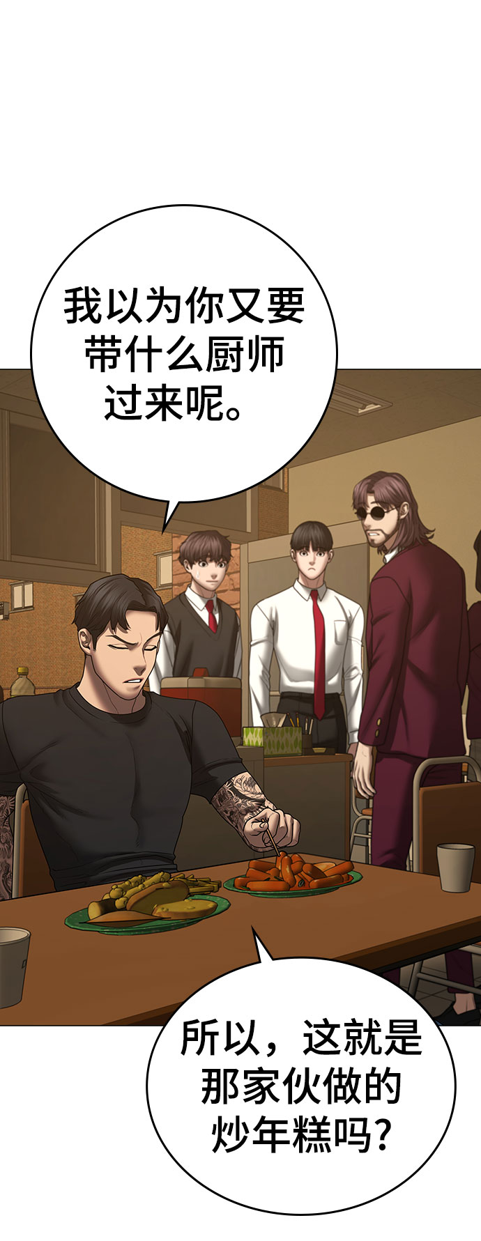 第54话69