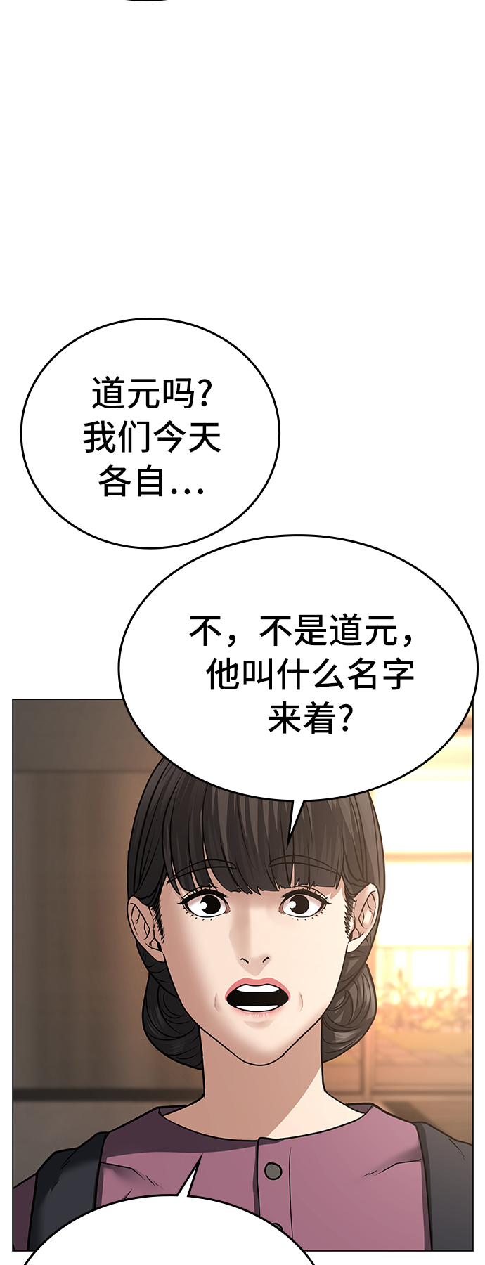 第31话77