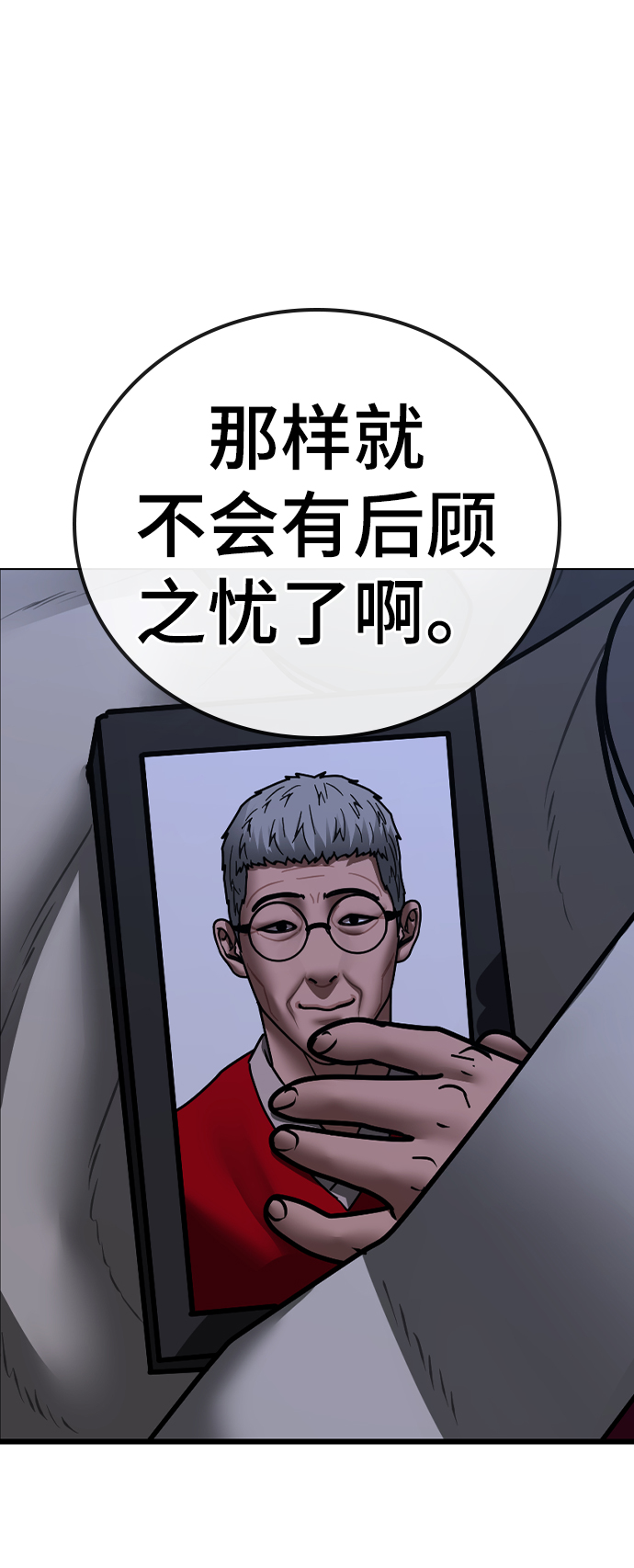 第59话42