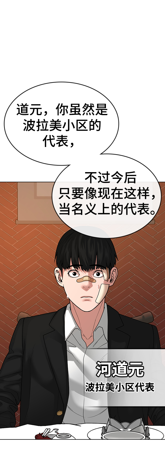 第20话69