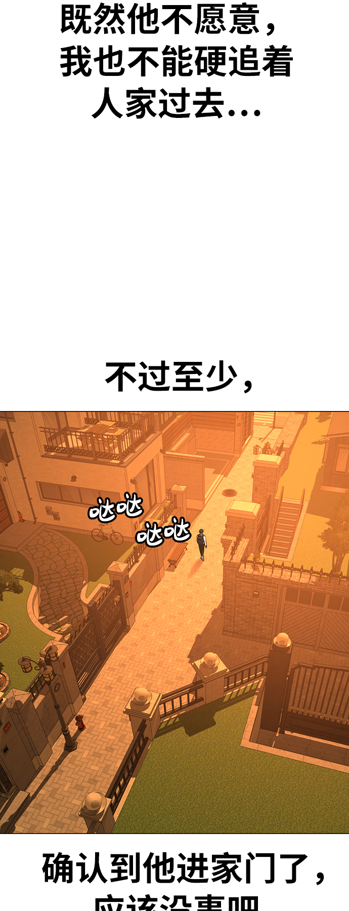 第31话75