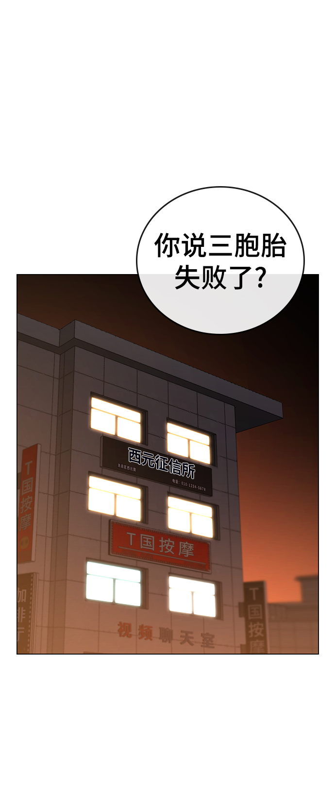 第45话118
