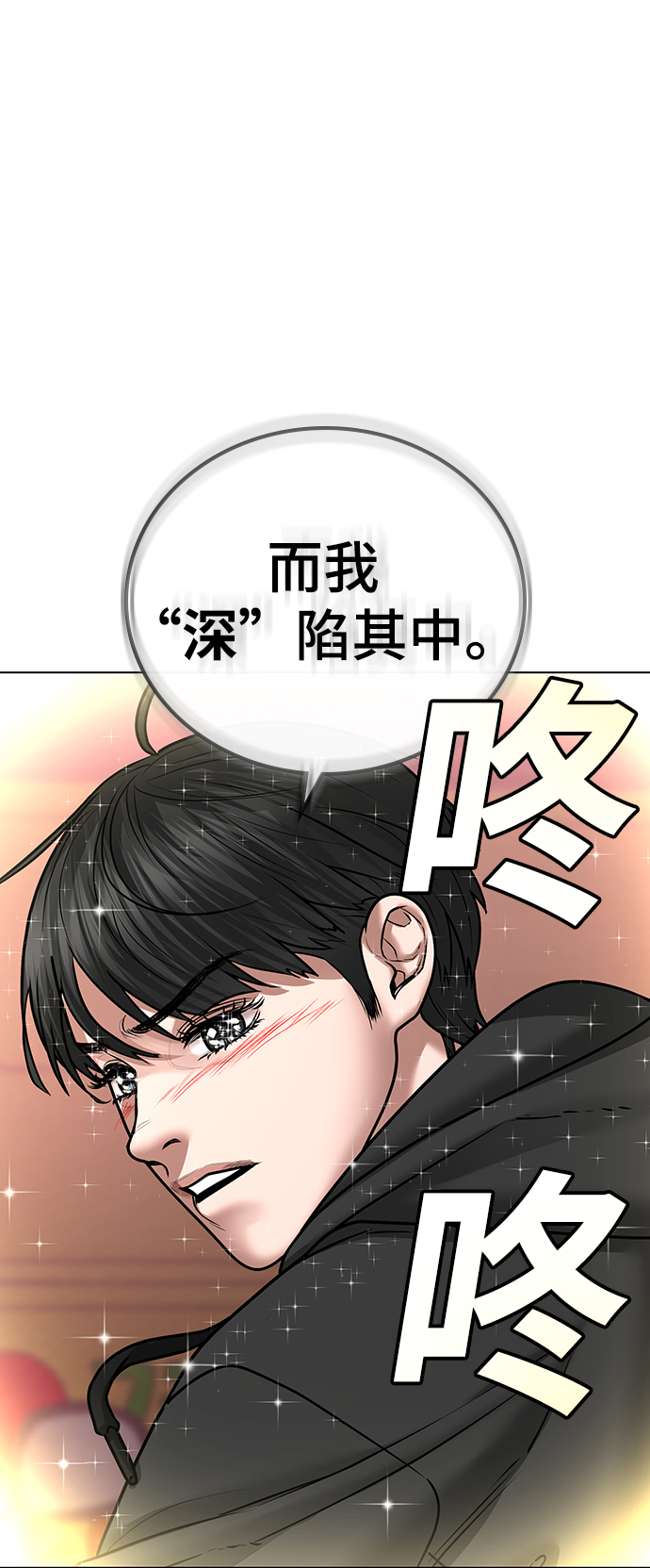 第38话23