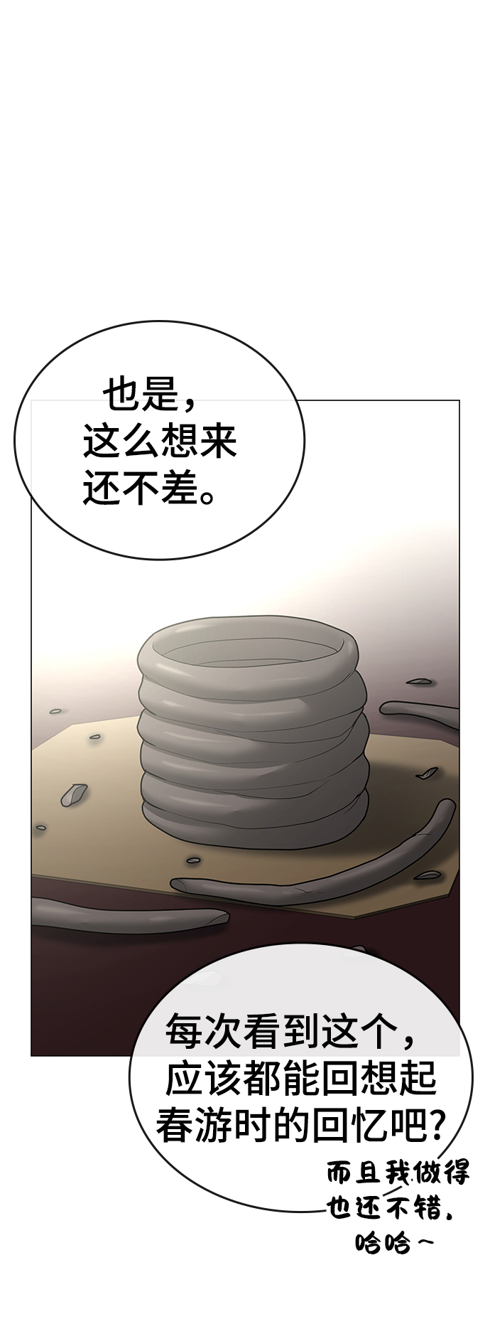 第37话15
