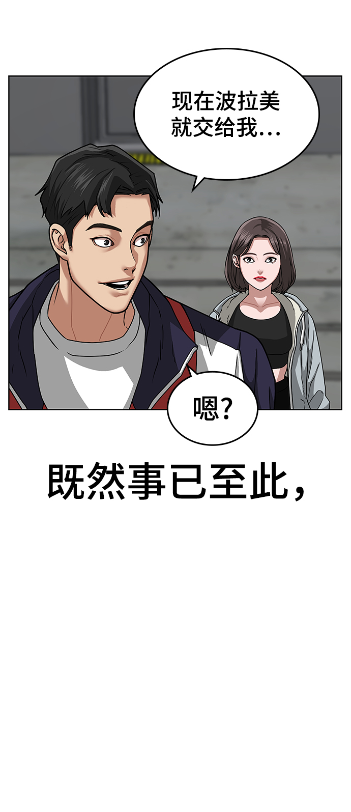 第7话70