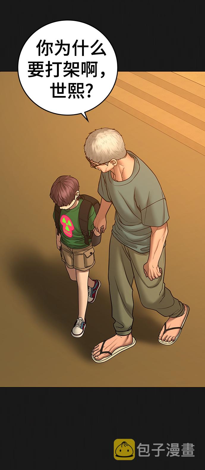 第57话4