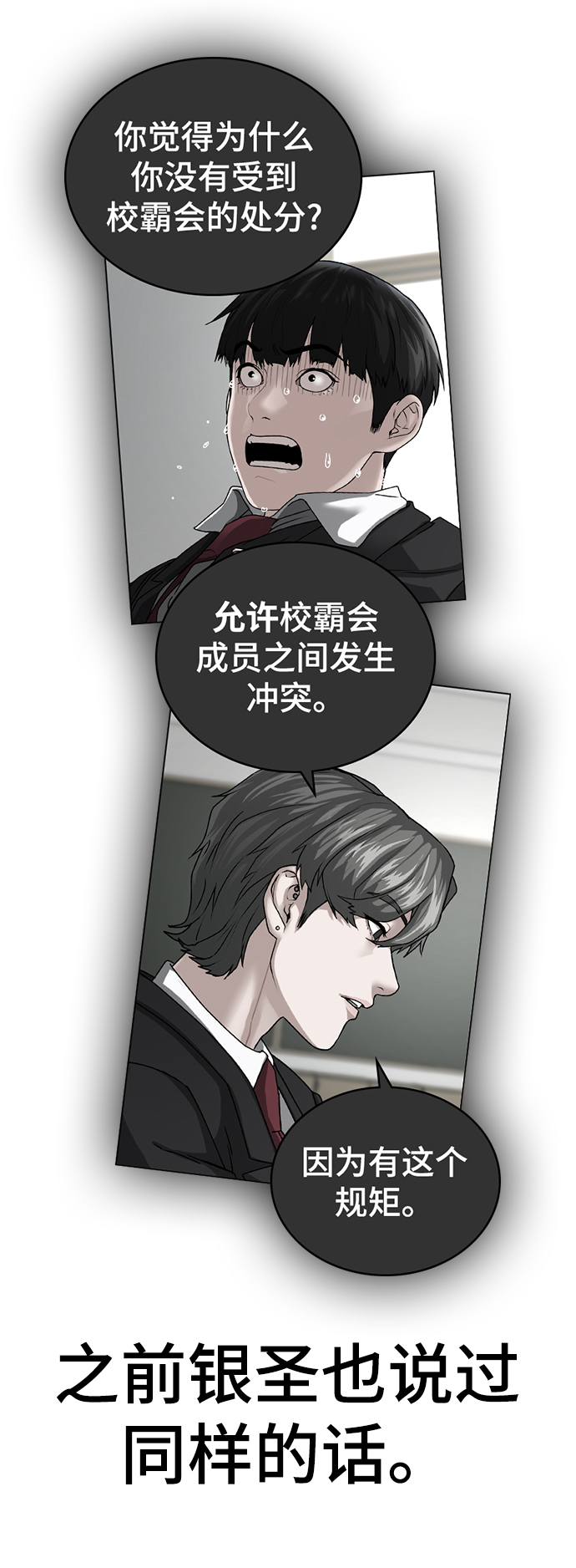 第46话67