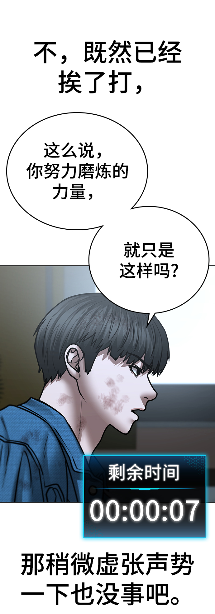 第48话40