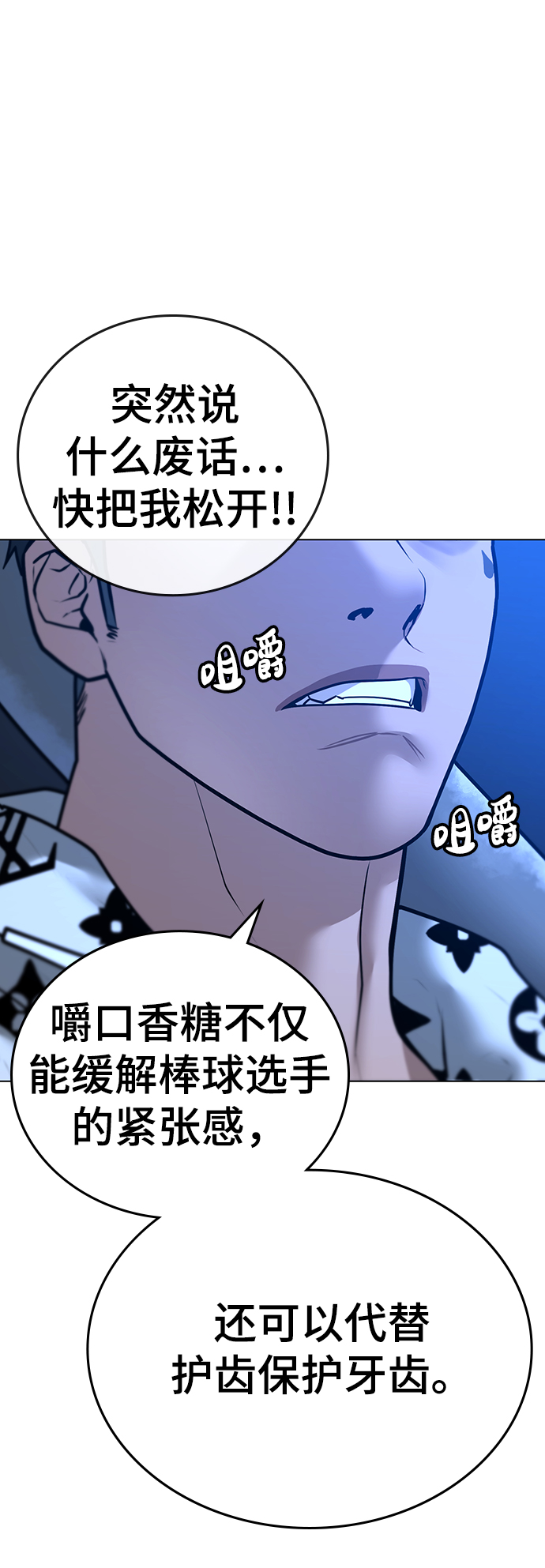 第46话83