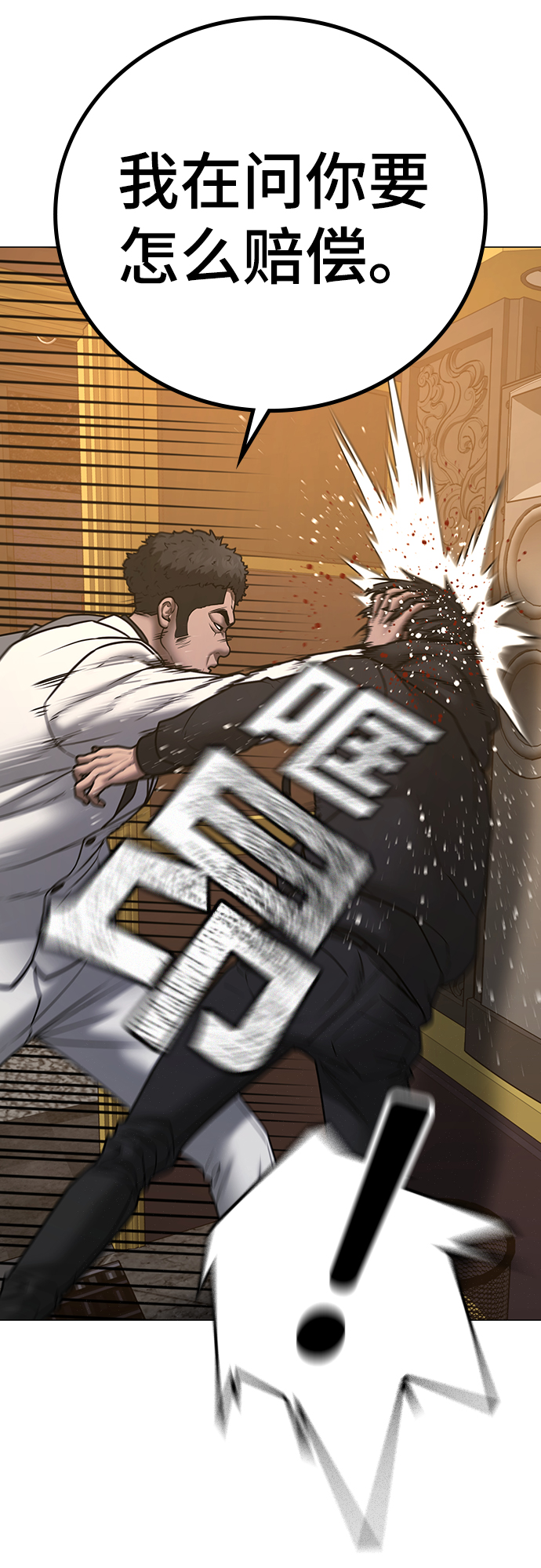 第57话60