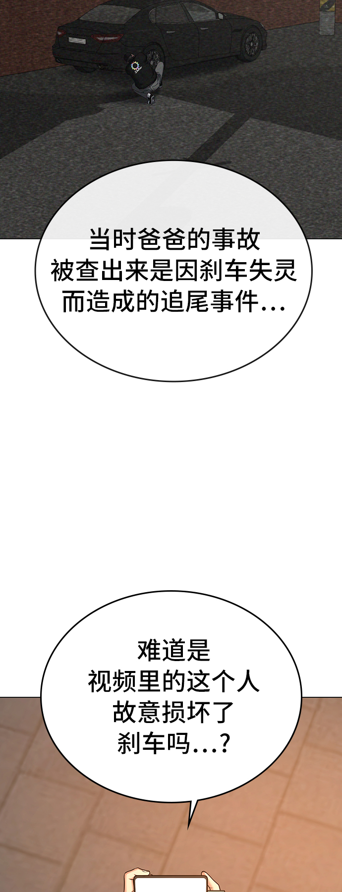 第30话43