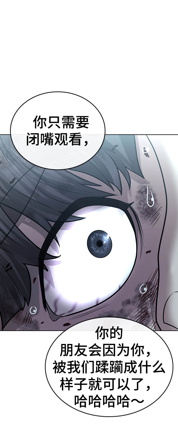 第32话86