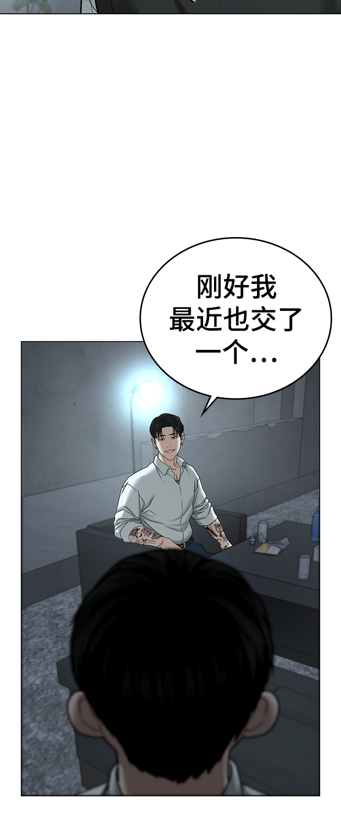 第33话92
