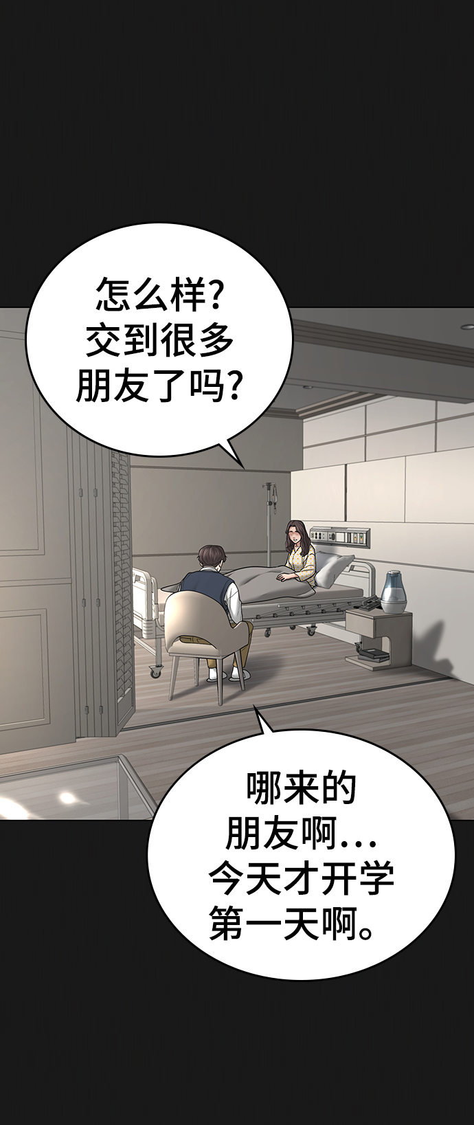 第33话4