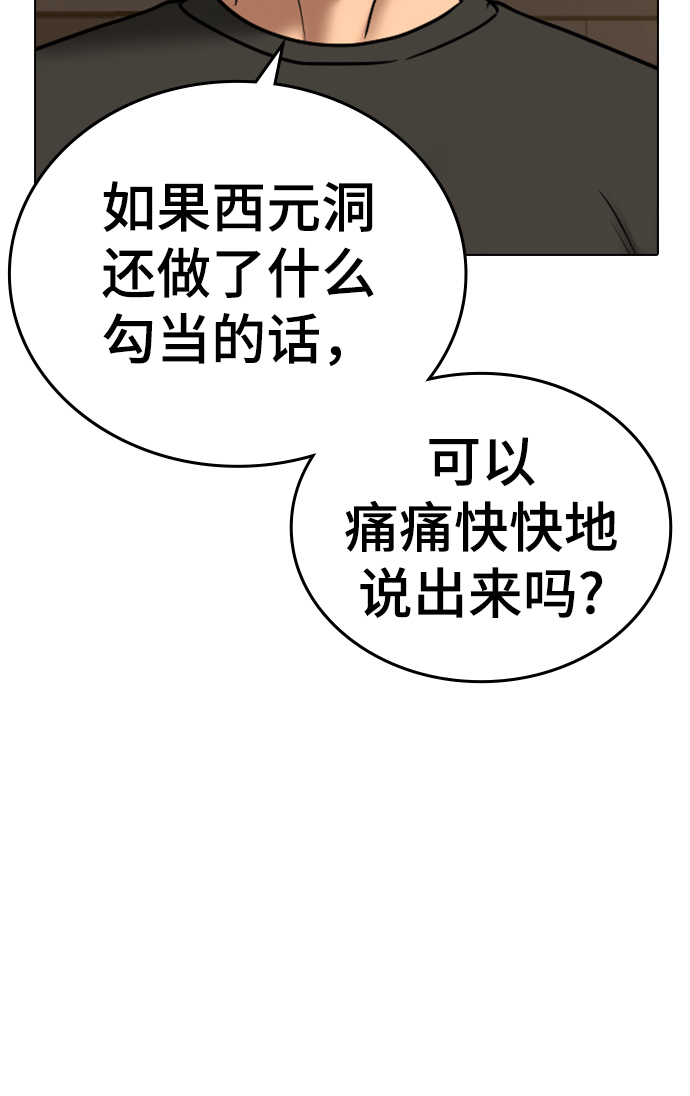 第49话84