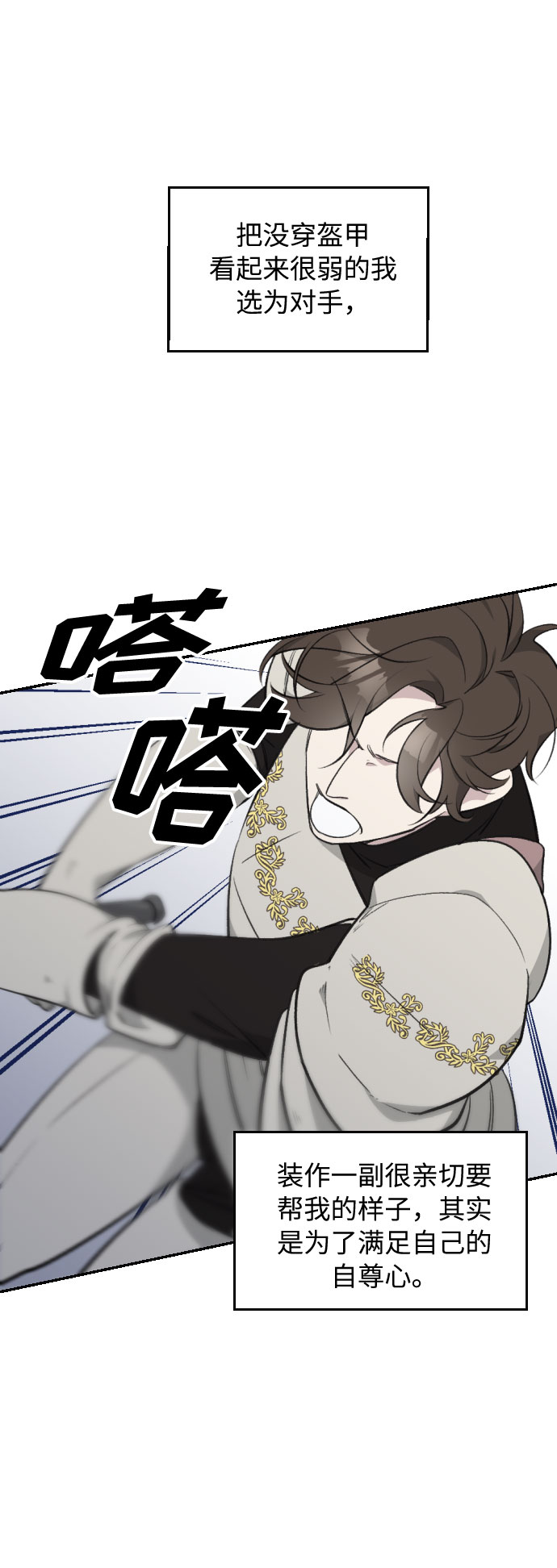 第23话6