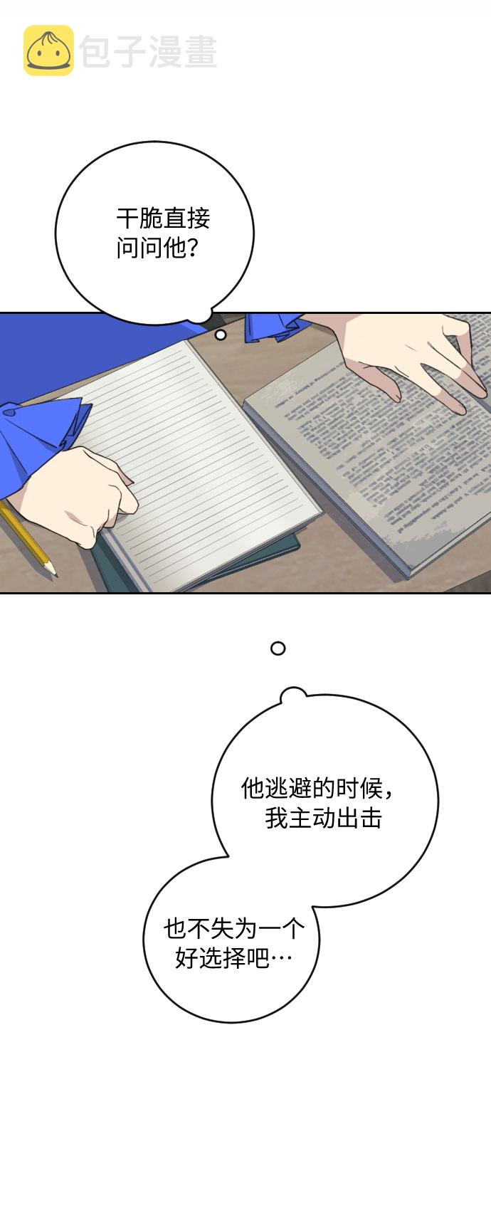 第23话43