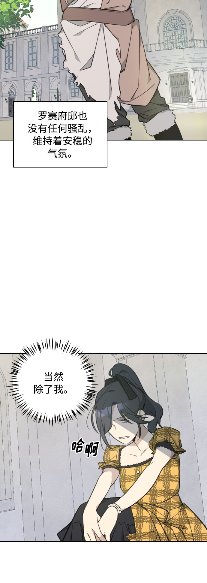 第26话3