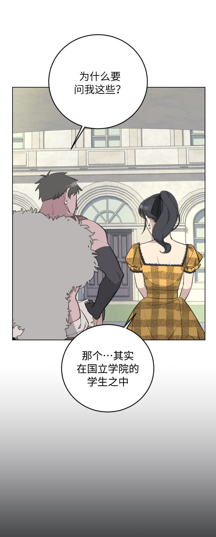 第26话23