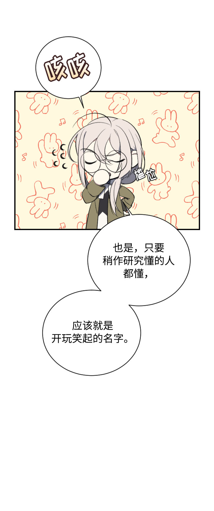 第14话7
