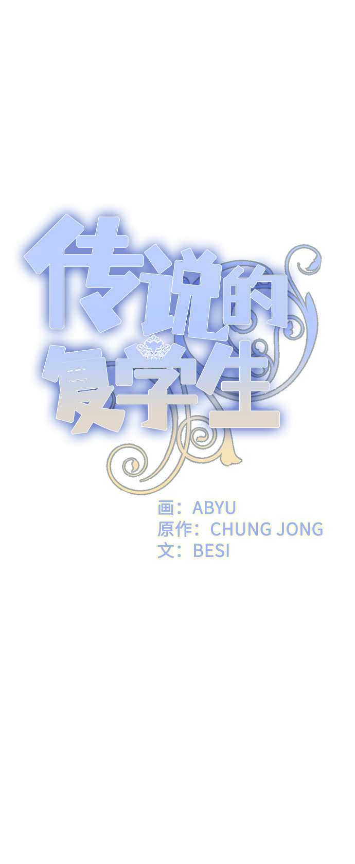 第10话5