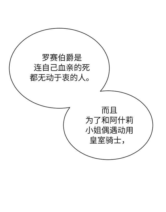 第5话54