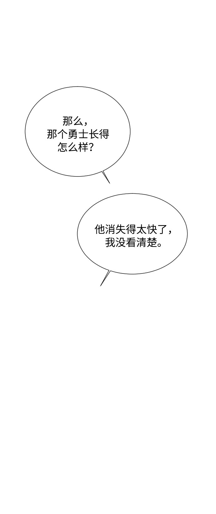 第9话34