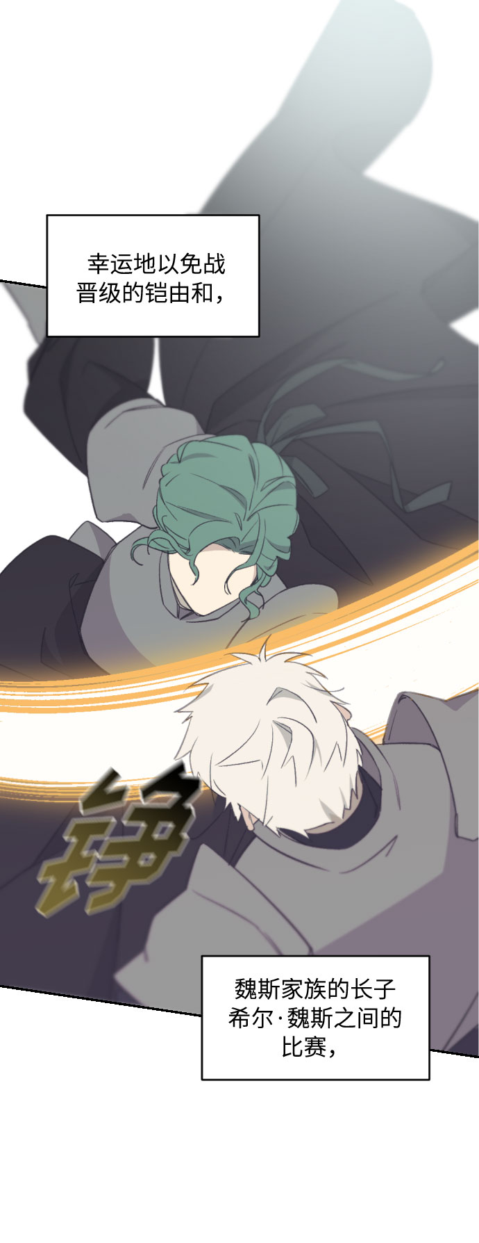 第40话3