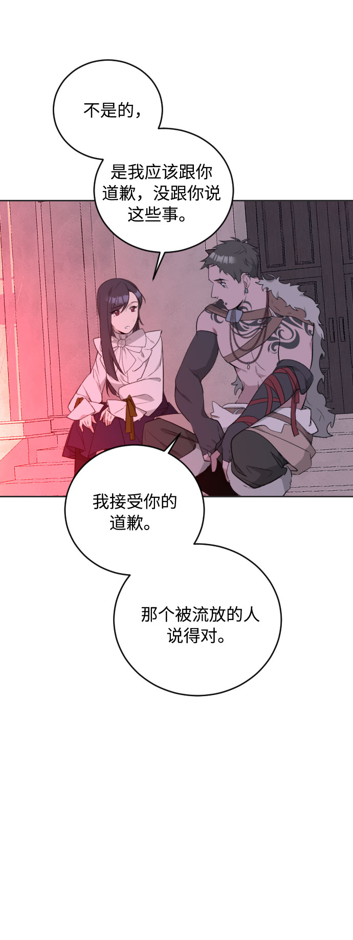 第30话3