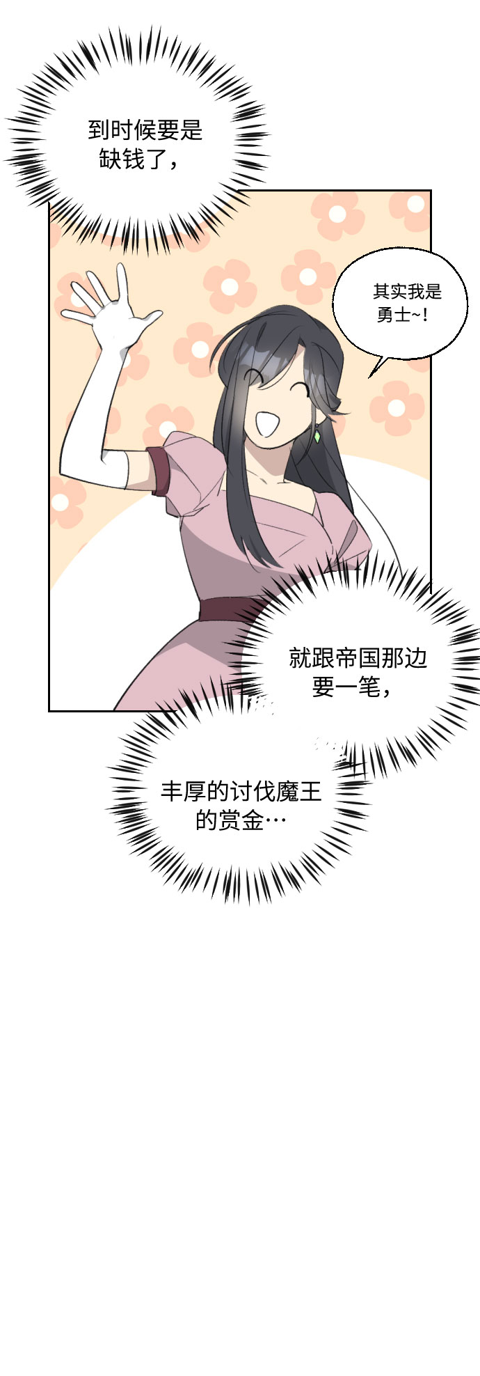 第38话87