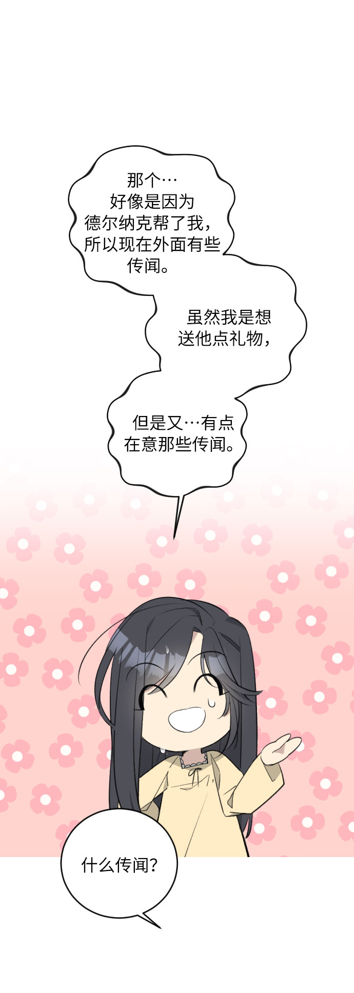 第31话10