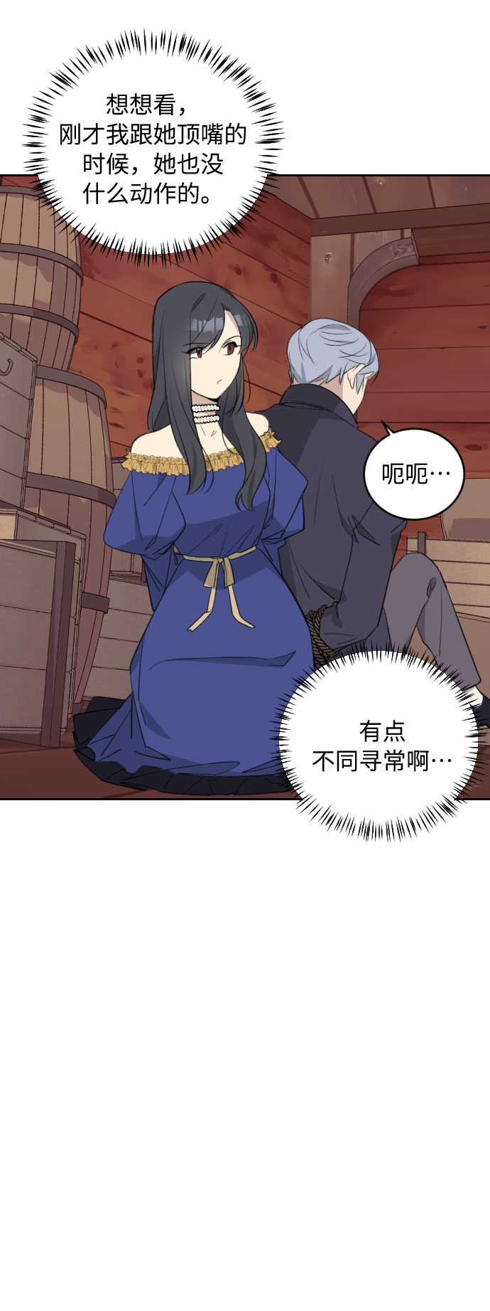 第34话29