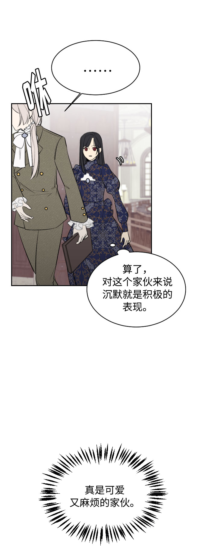 第6话16