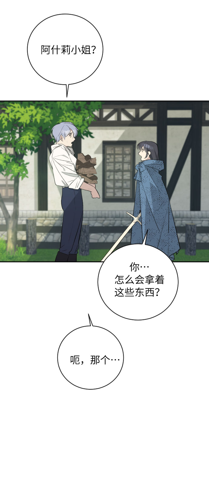第20话44